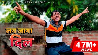 लग जागा दिल Lag Jaga Dil | Uttar kumar | New Haryanvi Song 2020 | Shagun Sharma | Rajlaxmi
