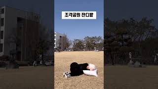 충남대, 어디에서 쉴 수 있을까? #shorts