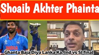 Shoaib Akhtar, Pak Media reaction on India beat Sl by 302 runs | Shami 5/18 vs Sl | World Cup 2023