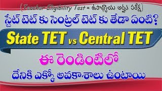 CTET vs STATE TET in telugu || witch TET is better STATE TET or CTET || in telugu explanation