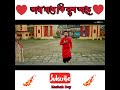 তারা নামে কি সুখ আছে @keshabdey @kdmixtape @rajroyop2578 @kdmixtape