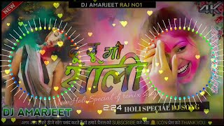 #pawansingh du du go sali ||New Bhojpuri dj remix song || holi mix song 2025 ||Pawan Singh Holi song