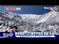 「雪山迫降」又摸黑偷跑 雪霸志工開罵｜tvbs新聞 @tvbsnews02