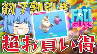 【Fall Guys】お買い得バンドル購入をかけて！『ジャングルミックス』に挑戦だ！【天才チルノの珍フォールガイズ ゆっくり実況】Part3