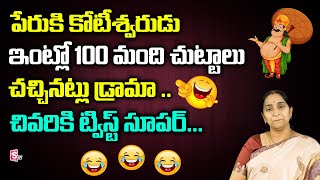 Ramaa Raavi Comedy Stories | Super Moral Stories for Children | Best Bed Time Stories | Sumantv Life