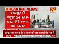 raipur में news24 mp cg की खबर का असर पुलिस परिवार के प्रतिनिधिमंडल से मिले dgp ashok juneja