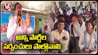 Errabelli Dayakar Rao Participates In Palle Pragathi At Bommera Village | Palakurthi | V6 News