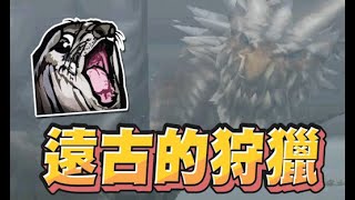 【魯蛋精華】好玩的遠古時代狩獵 - 1/12 PSVITATV 魔物獵人攜帶版2nd G MHP2G