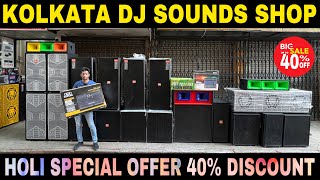 Kolkata Dj Sounds Shop 😲 Kolkata Dj Market 🔊 DJ Setup Price 🎛️ Dj Box 🎤 Kolkata Chandni Market