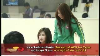 โซนี่-โกรธเนสด้วยเรื่องไร้สาระ