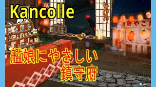 ⭐【艦これ】早霜改二任務  艦娘にやさしい鎮守府 2024/10/22