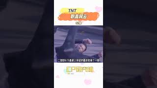 【TNT】职高风云02 #祺鑫 #马嘉祺 #丁程鑫 #翔霖 #严浩翔 #贺峻霖  #文轩 #刘耀文 #宋亚轩