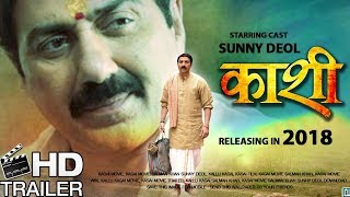 Kaashi Teaser | Fan Made Trailer | Sunny Deol Action Movie | Bollywood Upcoming Movies Kaashi Teaser | Fan Made Trailer | Sunny Deol Action Movie | Bollywood Upcoming Movies