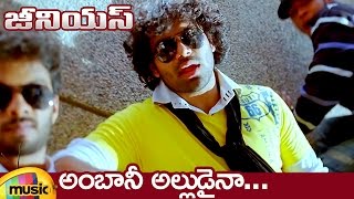 Genius Telugu Movie Songs | Ambani Alludaina Video Song | Havish | Ashwin | Sanusha | Mango Music