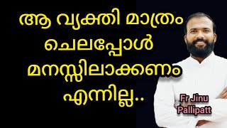 ആ വ്യക്തി മാത്രം ചെലപ്പോൾ മനസ്സിലാക്കണം എന്നില്ല.. #jinu #shorts #viral #thug #love #reels #frjinupa