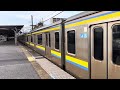 209系2100番台マリc404編成 マリc410編成本千葉発車