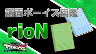 【ゆっくり紹介】地味？そんな訳がない。【チュウニズムパラダイス】