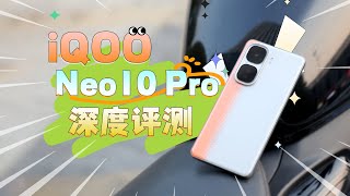 天玑9400有多强？iQOO Neo10 Pro深度评测