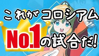 【ガデテル】コロシアム１位の試合の様子をお見せします！【Guardian Tales】