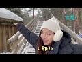 finland vlog part 2 2 rovaniemi lapland 芬蘭追極光，聖誕老人村，哈士奇雪橇，夜鋪火車