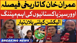 Imran Khan Big Decision | Overseas Pakistani In Action | Breaking News
