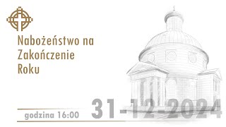 Nabożeństwo z kościoła ewangelicko-augsburskiego Świętej Trójcy 31 grudnia 2024 godz. 16:00