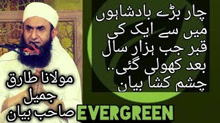 4 BARAY BADSHAH INFORMATIVE BAYAN MOLANA TARIQ JAMEEL BAYAN YOUTUBE