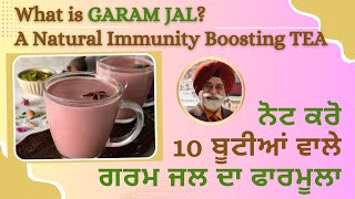 ☕ GARAM JAL: Ancient Herbal Tea for Immunity, Cough, Cold \u0026 Flu | 10-ਬੂਟੀਆਂ ਵਾਲੇ ਗਰਮ ਜਲ ਦਾ ਫਾਰਮੂਲਾ।