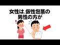 知らないと損する有益な雑学