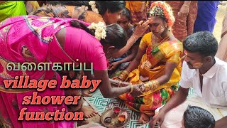 village baby shower function//கிராமத்து வளைகாப்பு//village function Dindigul