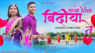 Sango Niwa Bindiya Te।। सांगो निवा बिंदिया ते।। 2025 New Aadiwasi Gondi song।। koytoor gondi music..