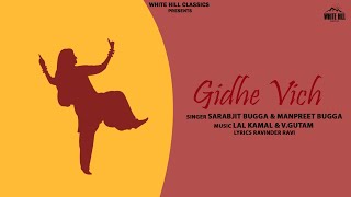 Gidhe Vich (Full Song)| Sarabjit Bugga | Manpreet Bugga | Latest Punjabi Songs 2021