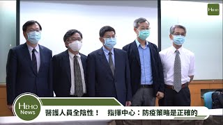 彰化血清抗體「無醫護人員」陽性！3陽性個案是密切接觸者 1位居家檢疫者