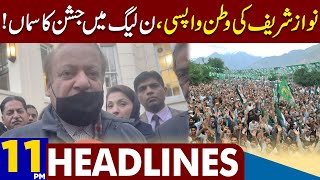 Nawaz Sharif Return | Dunya News Headlines 11:00 PM | 19 January 2023