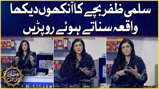 Salma Zafar Started Crying | Coke Presents BOL Ke Zaiqay | Faysal Quraishi