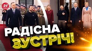 😍Приїзд ЗЕЛЕНСЬКИХ до Польщі / НЕЙМОВІРНІ кадри зустрічі президентських родин!