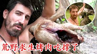 荒野求生最新一季，少婦化身釣魚高手帶飛隊友，狩獵大鳥和鱷魚，烤肉吃到撐！