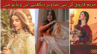 famous Pakistani actress hareem farooq latest video | hareem farooq new photoshoot | hareem farooq