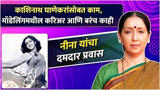 नीना यांचा दमदार प्रवास | Best Of Neena Kulkarni | Rajshri Marathi