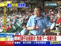 20130617中天新聞　建仔復出首勝到手！　最快週日戰金鶯