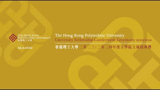 【PolyU University Fellowship Conferment Ceremony 2023/2024 】Video Highlight