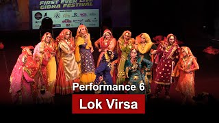 Lok Virsa | Performance 6 of Flower City Gidha Competition | April 2023