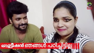 ബ്യൂട്ടീഷൻ ഞങ്ങൾ പഠിച്ചിട്ടില്ല challenge | Couple goals Makeup Challenges