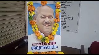 നസറുദ്ദീൻ സാഹിബ്  അനുസ്മരണദിനം  ആചരിച്ചു