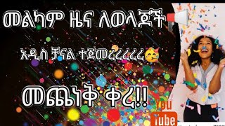 #ስለ ልጄ