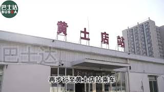 北京市内去八达岭长城怎么走