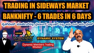 Trading in Sideways Market | Banknifty Trades | |ಕನ್ನಡ|  |  KANNADA |