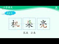 荷叶圆圆（第二课时） 一年级下册【语文（统编版）人教版】 赣教云