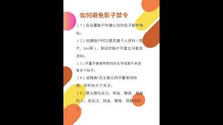 Twitter帖子营销：如何避免被影子禁言？#推特自动发帖 #推特群发 #自动发帖 #推特群控 #群推王