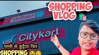 kutai ke baad Citykart \u0026 V2 me Shopping 🤣🤣🤣 #dailyvlog @YouTube #saharsa